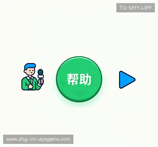 问题解答站